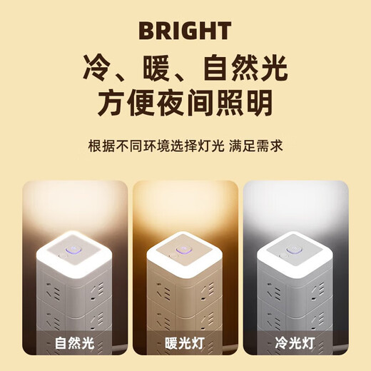 Vertical socket office multi-functional USB plug-in strip household plug-in board Rubik's Cube Bull 1 layer u4 socket + 3 usb 0.8 meters