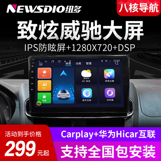 适用22款丰田致炫17致享14威驰FS中控显示大屏导航倒车影像一体机 WiFi版(1+32G)带DSP音效(自行安 标配主机(IPS屏1280X720)