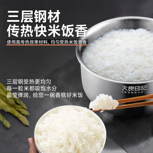 大良印记®适用于CFXB40YB8-70/CFXB40FZ12A-85/CFXB40FC829D-75苏泊尔电饭煲4L内胆304不锈钢0涂层 适用于CFXB40FZ12A-85内胆