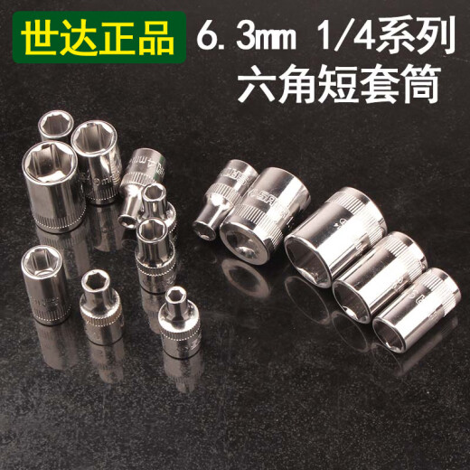 Shida Sata Hexagonal Small Fast Sleeve 63 mm14 Hexagonalhülsenkopf Xiaofei Kurzarmschlüssel 11301 5mm Xiaofei 6.3 Serie 11304