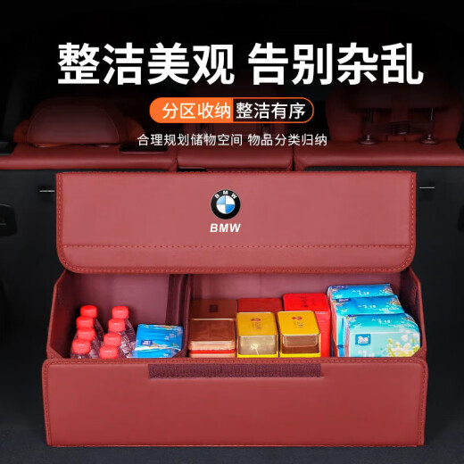 宝马12357系X1X2X3X4X5X6X7530i后备箱收纳箱车载储物盒 宝马小号1个+大号1个 黑色