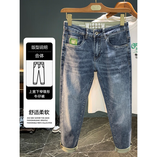 谦集（QIANJI） 高端男士牛仔裤夏季薄款修身小脚裤刺绣韩版潮流休闲哈伦男裤子 蓝色 四季款 【iT815-B】 28 建议体重95-110斤穿