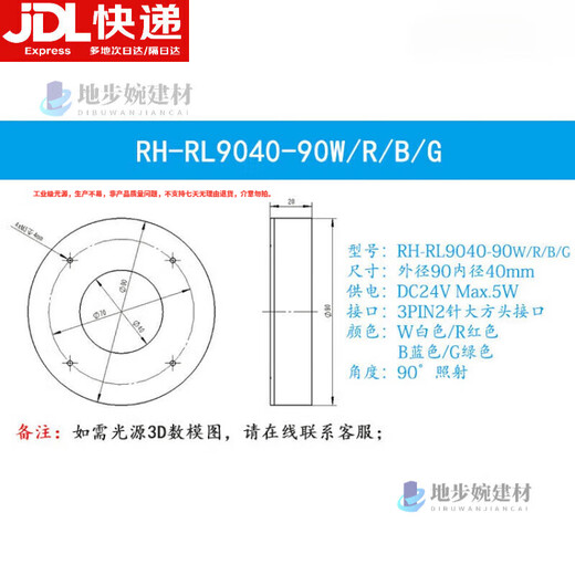 CLCEY机器视觉圆形光源工业环形光源工业相机CCD自动化检测识别光源 RH RH-RL7036-90W白色现货