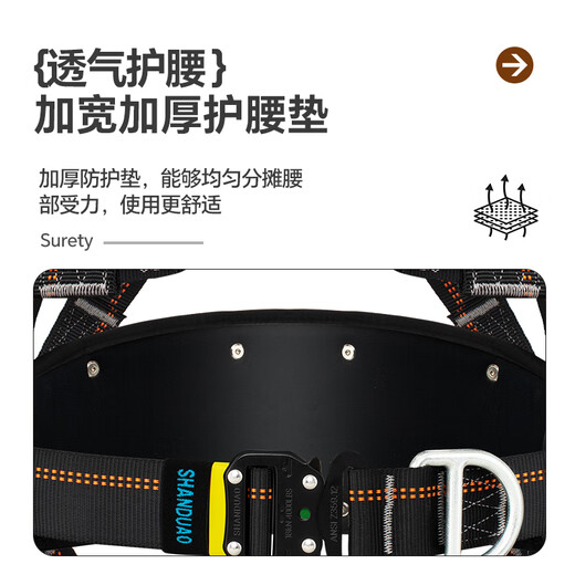 SHANDUAO full-body five-point wind power safety belt for high-altitude operations national standard AD9073 adjustable double hook buffer bag 1.8 meters