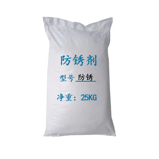 Water sandblasting anti-rust powder metal industrial anti-rust agent highly concentrated corrosion-resistant passivation film-forming water-based long-term corrosion inhibitor anti-rust agent 10KG liquid universal type