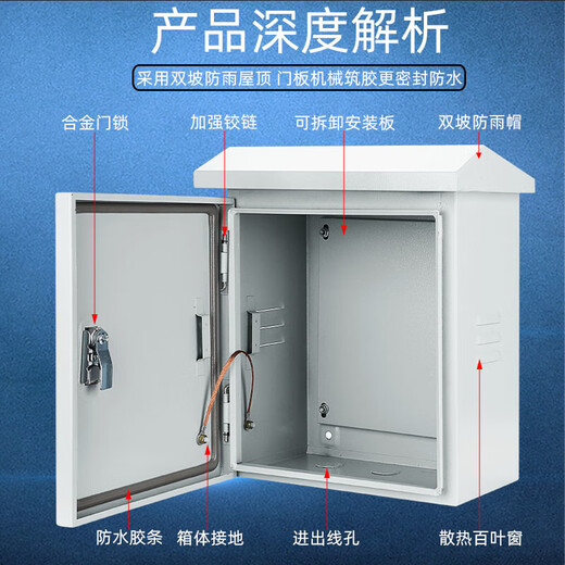 Outdoor waterproof box distribution box 300*400*200 outdoor equipment box network security wall-mounted pole monitoring box 600800200 thickened wall-mounted installation