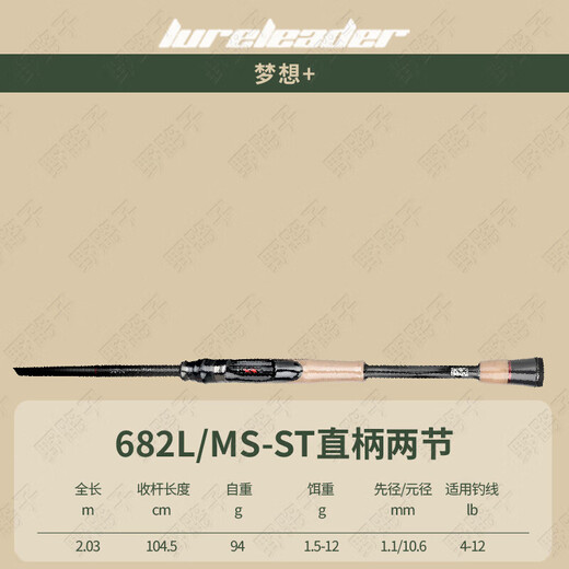 Leading Dream/Ji/Wing/V8/Dreamer + Köderrute, Mandarinbarsch mit umgedrehtem Mund, Rute mit geradem Pistolengriff, Schnellverstellungsrute für Langstreckenwürfe 2,03 m Dream + 682L/MS Keine Spezifikationen