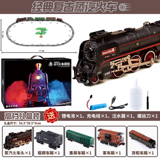 
Children's electric train high-speed rail simulation steam track car remote control green leather train alloy model toy boy D charging/gift box simulation sound effect/spray/light