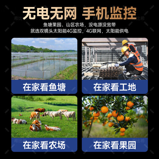 希比希 太阳能三画面10倍光学变焦4G监控摄像头全景超清无死角户外360度无网全彩夜视手机远程观看