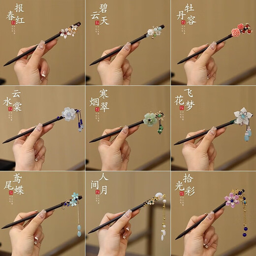 Ancient style hairpins, tassels, rocking hairpins, women's headwear, updos, wooden hairpins, Hanfu cheongsam accessories, ancient hairpins, high-end persimmon hairpins