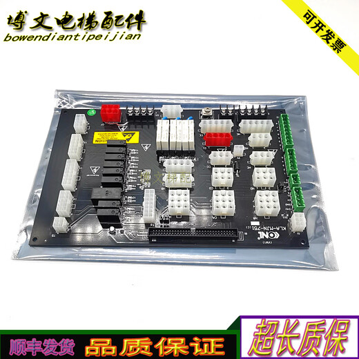 Wenyi jiakangli elemator interface poard/kla-mjn-751/756 (c) (b) Плата подключаемого шкафа основного управления/Новый KLA-MJN-752 Shunfeng