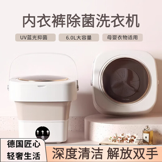 He Jiagong German trendy living appliances lazy artifact mini portable folding washing machine small dormitory winter underwear special sock washing machine standard mint green smart timer