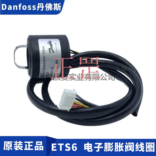 溥畔丹佛斯电子膨胀阀ETS6-034G5000-5010-5024-5030-5050-5110双向流 阀体ETS6-32/034G5050