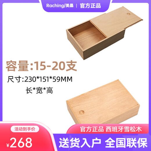 Meijing RACHING/Meijing cigar cabinet Spanish cedar wood aging box suitable for MON3800A/2800A/5800A/1800A/CT148A/C380A/C330/C230 10-15 pieces - pull-out type
