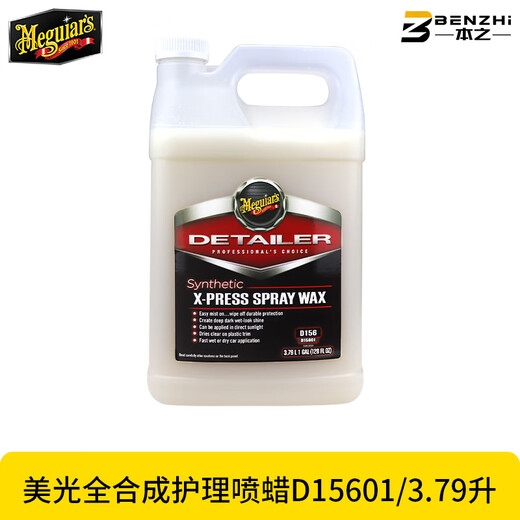 QD Spray Wax D15601 La superficie de pintura de protección de brillo rápida se puede transportar con construcción de agua en un solo paso Protección de recolección de agua D156 Micron D156 500ml Embalaje + cabezal de spray