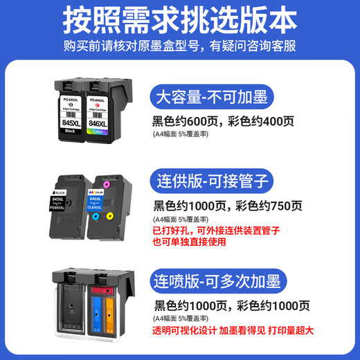 娜塔莉PG845/846适用佳能MG3080/TS3180/TS3480/TS3380/TR4580墨水盒 大容量彩色墨盒1个 约600页 不可加墨