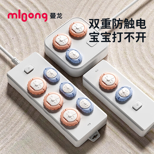 Manlong Children's Socket Protective Cover Anti-shock Baby Anti-Electric Socket Safety Plug Plug Switch Jack Protective Cover Rotating Style - Armor Blue (6 Two-Plug + 6 Three-Plug)
