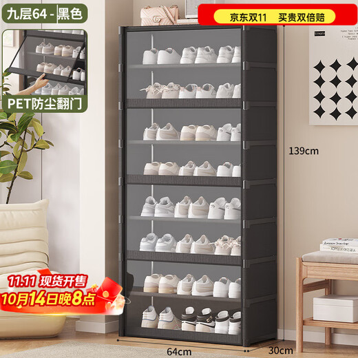 Epson simple shoe cabinet for home entrance to living room dustproof transparent small apartment large capacity storage shoe rack black 9 layers 60