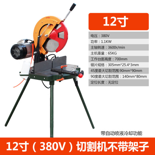 界王铝合金切割机铝型材多功能45度90度1214寸高精密转盘锯铝机 14380V寸切割机含数显架子