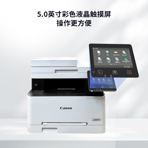 Canon Color Laser Imprimante MF657 Office Automatique Copie à double face et Machine de numérisation A4 MODEAU 752CDW 655CDW Modèle ordinaire Automatique Double face 21 pages / min Discount Emmousser un [2 cartouches de toner en poudre + 4 bouteilles de poudre]