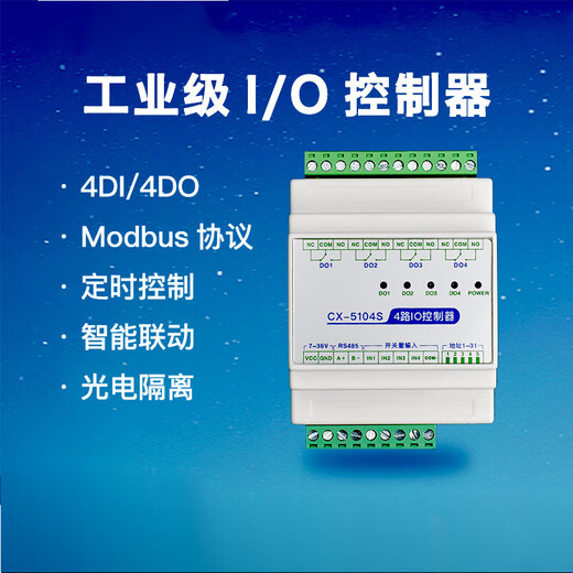 Serial port 485 switching value acquisition network relay board remote io control module input and output water pump light motor CX-5108E-A-TCP/UDP/Modbus