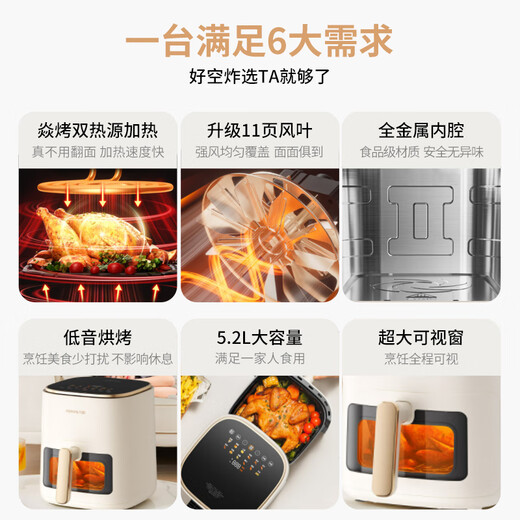 Joyoung grilled without turning over, full metal inner cavity, steam tender air fryer, grilled 5.2L large capacity, French fries machine KL50-V566Y