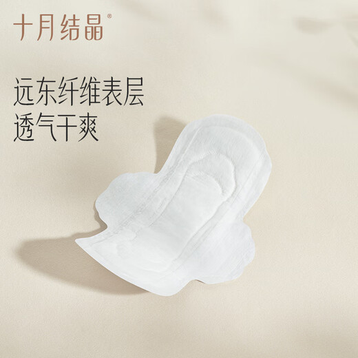 十月结晶产妇卫生巾产褥期孕妇产后专用排恶露月子用品 L码【390*150mm】 10片 1包