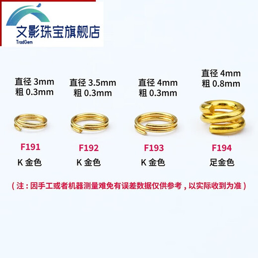 Wenying 18K gold open ring open ring diy bracelet necklace interface tail double coil spring imitation 18k gold connection accessories 3.5mm K yellow / piece (F192)