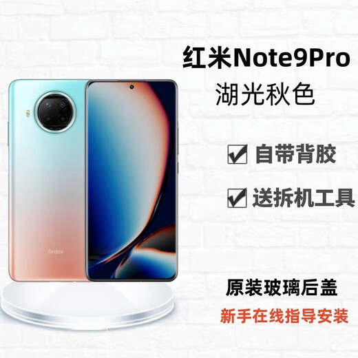 Note9pro back cover original glass Redmi Note9Pro mobile phone back cover battery cover original back cover Note9Pro lake autumn color new original