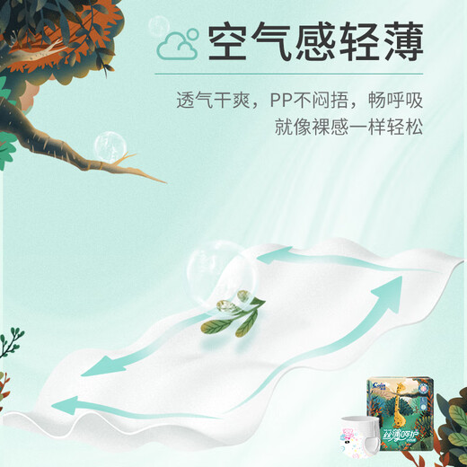 茵茵丝薄呵护婴儿拉拉裤XXL76片(15kg以上)学步裤夏天超薄透气尿不湿
