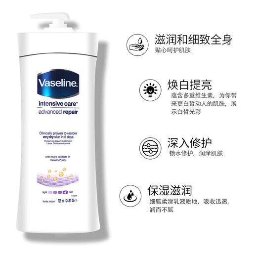 凡士林身体乳倍护修护特润身体乳补水男女清香725ml 紧致娇嫩肌肤 白色洋甘菊修护身体乳600ml