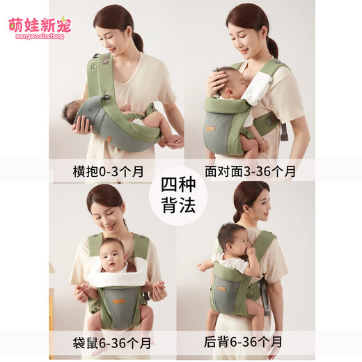 萌娃新宠初生横抱轻便简易抱娃神器夏季婴儿背带前抱式后背背娃前后两用 JD冰丝绿-3重好礼（适合0-3岁）