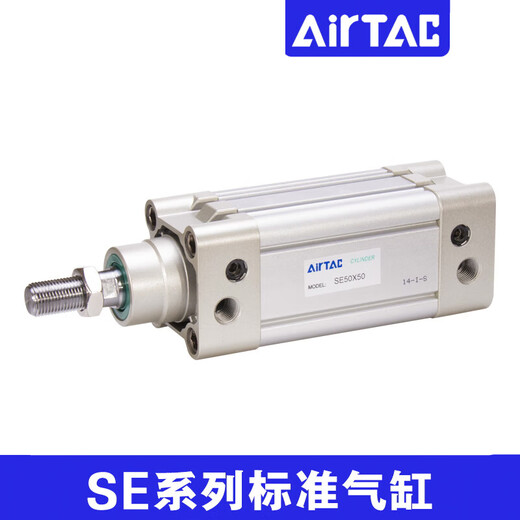 AirTac standard cylinder SE50X25X50X75X100X125X150X175X200 SE50x25