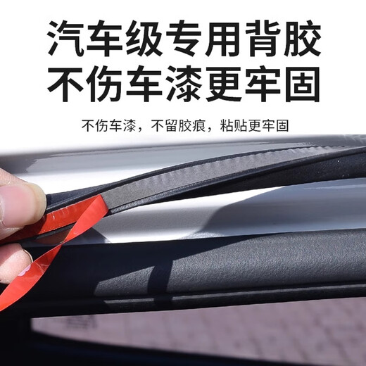 Shimao Toyota car sealing strips Camry Rongfang Fengwei Highlander Corolla central control full door soundproof b-pillar Camry 1 1 original car customization four-door sealing set free central control sealing strip