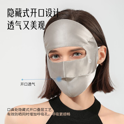 Xia Qin silk sunscreen mask full face mask anti-UV mask for women spring and summer mulberry silk medical beauty face gini for women deep space gray silk 16 mmi sunscreen mask