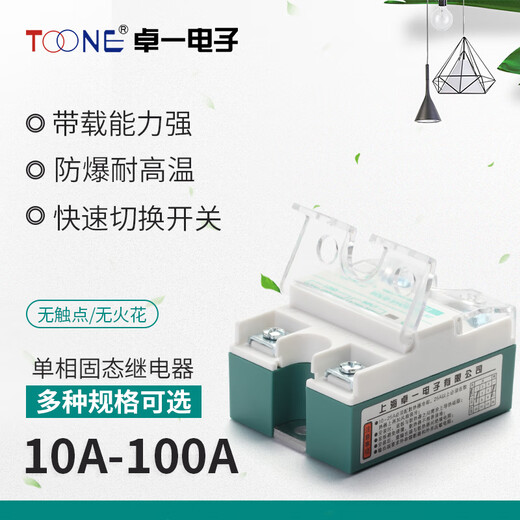 卓一电子卓一固态继电器40A/SSR40DA单相220V380V直流控交流10-10 单相直流控交流40A/D4840