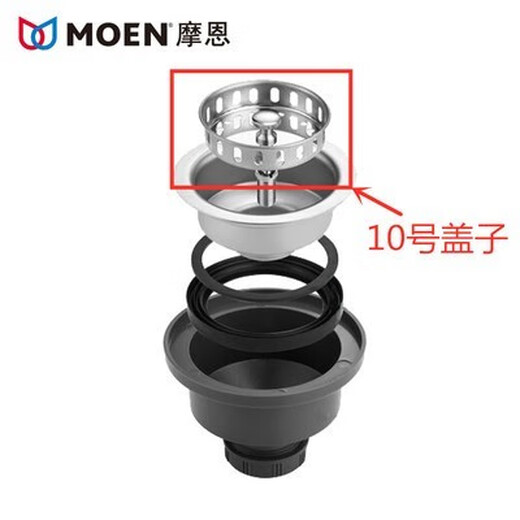 MOEN removable Moen kitchen sink sink No. 10 drainer original basket water seal plug lid All accessories of Moen No. 10 except the lid