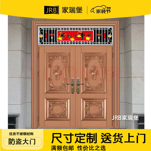 JRB家瑞堡不锈钢大门玫瑰金双开门农村自建房进户大门家用乡村别墅入户大门 双开门款式1