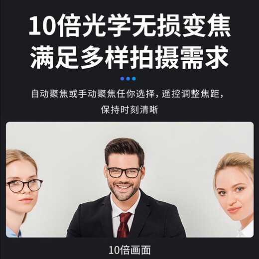 Shuzhen 4K Ultra-High-Definition Video Conference Camera Camera Camera HDMI USB3.0 LAN GIMBAL Remote Contrôle 20X Zoom 8,29 millions de pixels Enregistrement en direct Remote Remote Conference Room Equipment 4K 丨 8,29 millions 10x HDMI + U3 + IP