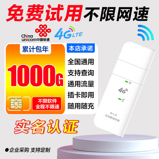 Europe Unicom IoT pure traffic Internet card unlimited speed Telecom national universal unlimited traffic card 4G5g router cpe portable wifi monitoring car gps wireless Internet card Changshuang version cumulative 1000G/year bandwidth 20M