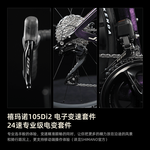 JAVA佳沃公路自行车油压碟刹电子变速碳纤维弯把竞速赛车VOLATA R7170 紫色 【500 M】建议身高：172-177CM 【禧玛诺R7170电变铝轮】