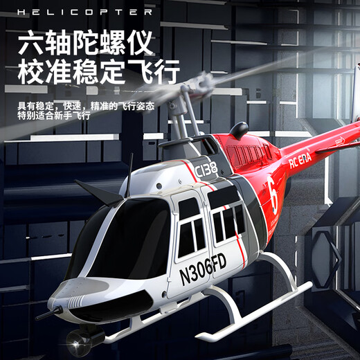 Tianzhixing hélicoptère télécommandé adulte grand modèle d'avion C138 hélice unique BEL206 résistante aux chutes pour enfants comme un vrai modèle d'avion réglage de la hauteur de la pression d'air rouge et blanc + marque de positionnement du flux optique batterie Shuangfei 4 + SF Express
