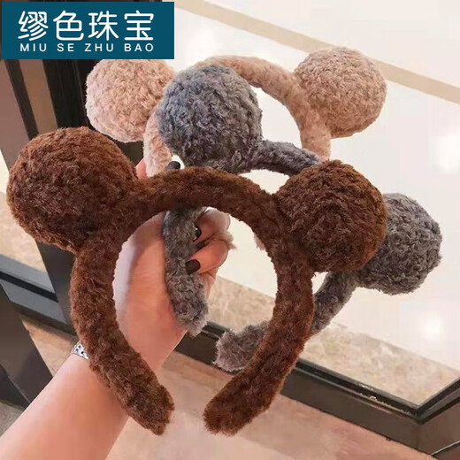 MiU Se sweet and cute plush bear ear headband super cute fur ball girl headband internet celebrity face wash headband coffee color B02-302