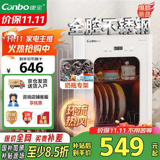 Canbo Disinfection Cabinet Small Household Stainless Steel Desktop Baby Bottle Tableware Storage High Temperature Hot Air Disinfection Cupboard Drying National Subsidy XDR53-LC3M