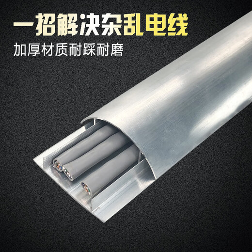 劳瑞  PVC线槽 铝合金加厚带胶明装耐踩防踩地面压线槽走线槽电缆电线保护套管 4号 可装4根网线 