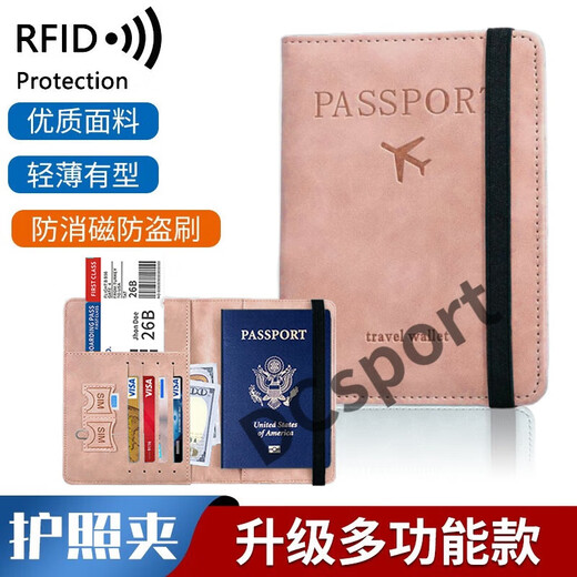 阿尤布旅行护照保护套护照夹收纳包防盗刷多功能护照钱包便携随身护照包 蓝色RFID防盗刷多功能护照包