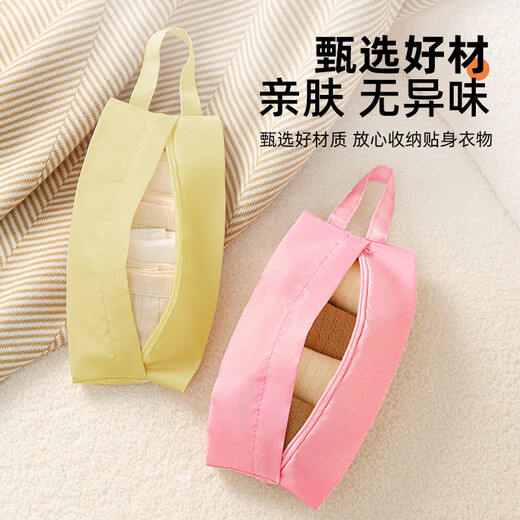 Lohas travel underwear storage bag, toiletry bag, underwear, small items, shoes, pants, shoes, socks, portable repackaging bag, luggage bag
