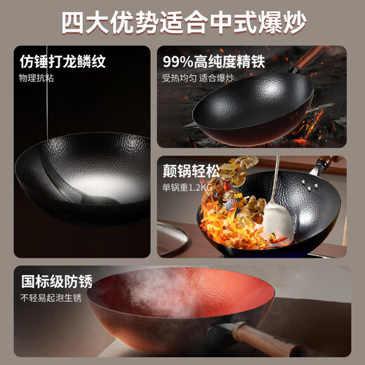 Joyoung iron pan, refined iron, healthy, uncoated, truly stainless, hammered, physical anti-stick wok, no need to open the pot, 32cm open flame only
