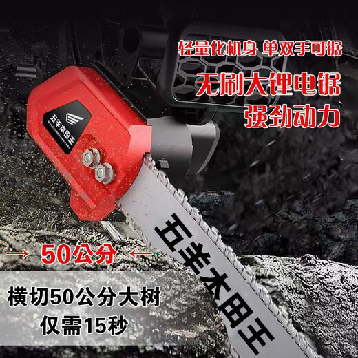 Sierra de litio de alta potencia importada de Xushansi Sierra eléctrica recargable Sierra de altura sin escobillas CHARE ELÉCTRICA CHOP Portable Outdoor Chop 16 pulgadas 13800 [dos baterías y dos cadenas] Una placa guía importada de Japón [Garantía sin cepillo de cobre puro diez años]]