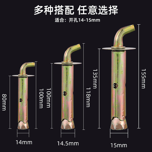 Manqiju water heater hook expansion screw bolt universal fixed installation solar electric water heater special extension nail M10*160 90 degrees (100 pieces) (play